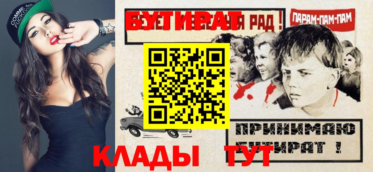 Бутират оксибутират  Вход с VPN  БУТИРАТ  Обь 
