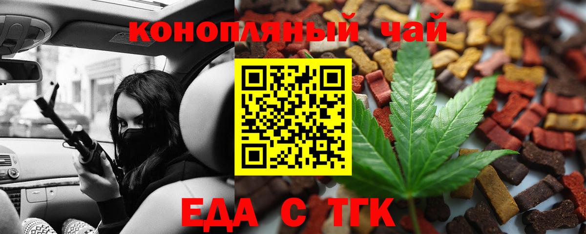Обь  Canna-Cookies марихуана  Вход с VPN 