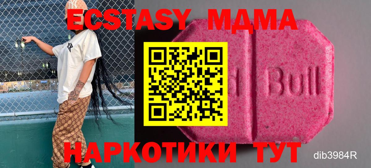 Экстази таблы Обь