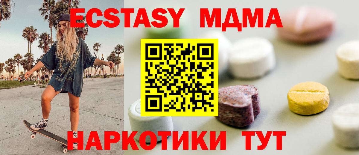 Ecstasy mix  ЭКСТАЗИ таблы  Обь  Вход с VPN 