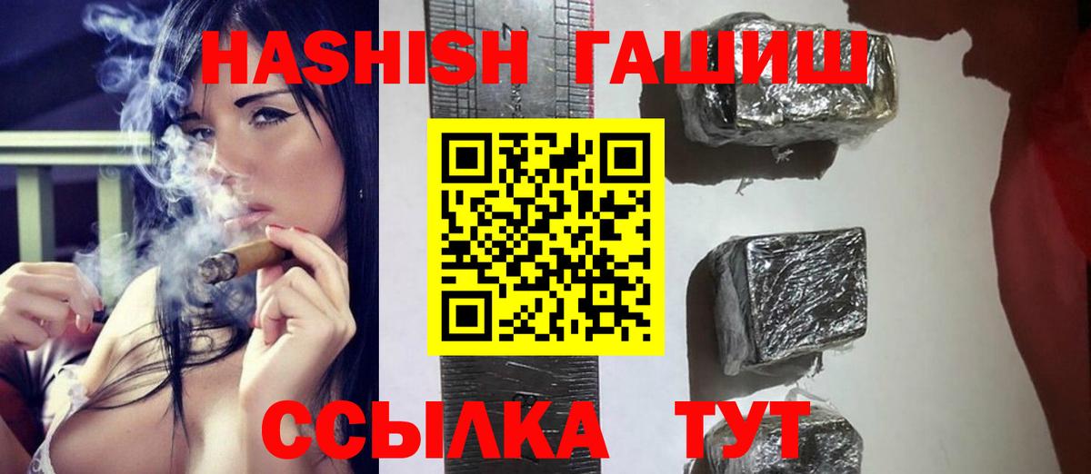 ГАШИШ убойный Обь