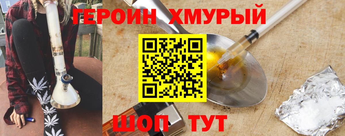 Героин Афган Обь