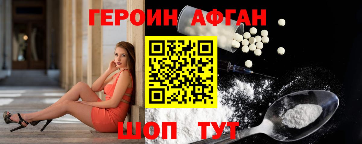 Обь  ГЕРОИН Афган  Вход с VPN 