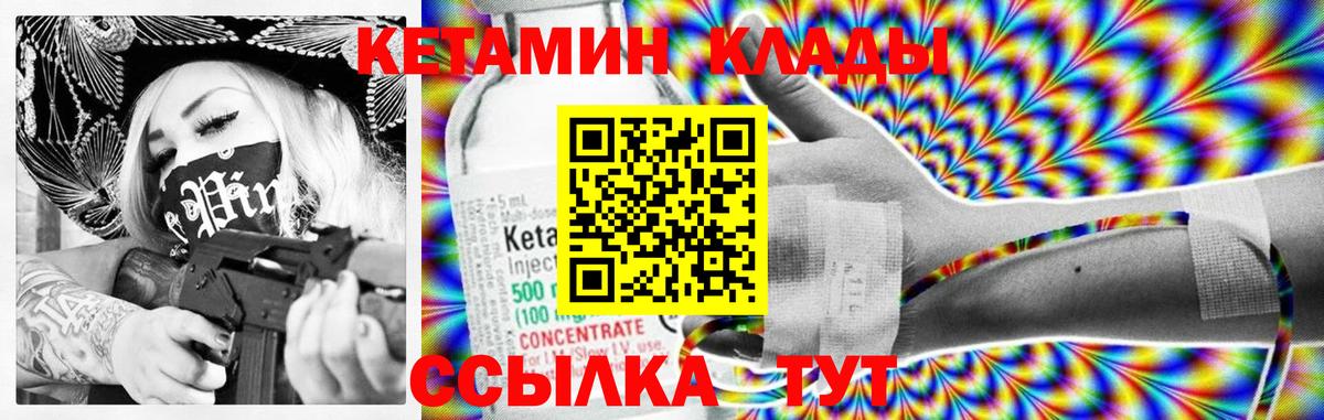 КЕТАМИН ketamine Обь