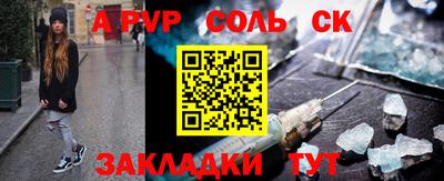 ALPHA-PVP Севастополь
