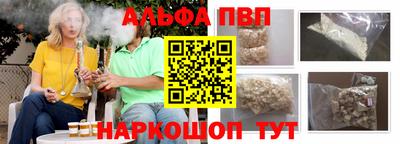 ALPHA-PVP Севастополь