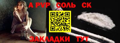 ALPHA-PVP Севастополь