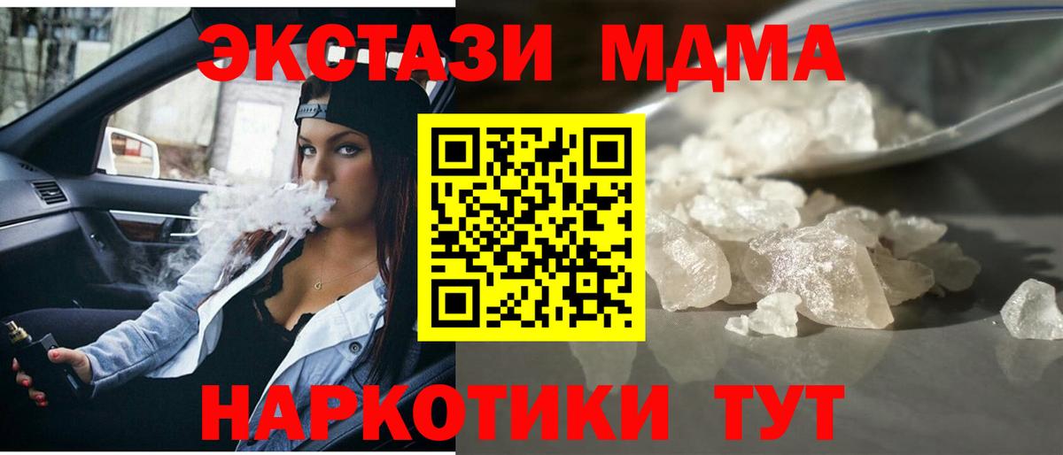 MDMA VHQ  МДМА Molly  Обь  Вход с VPN 