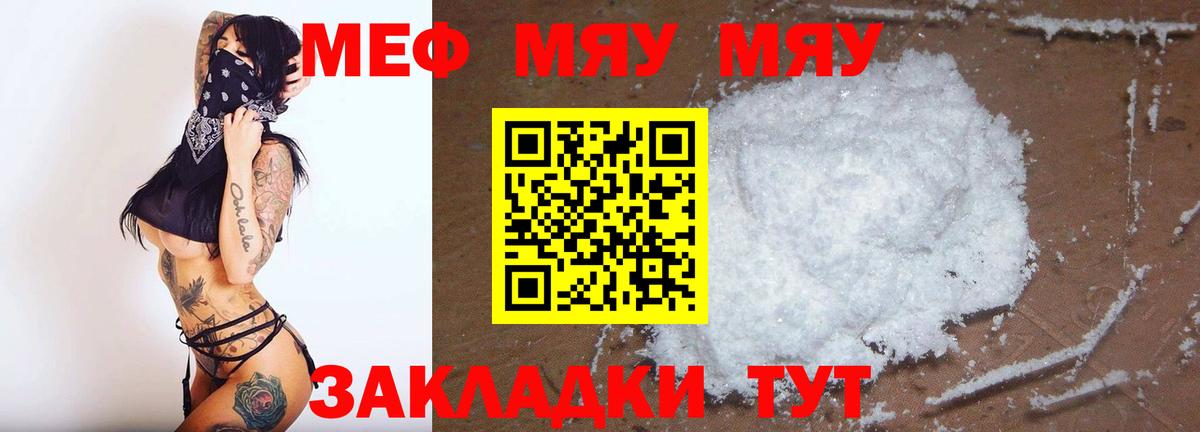   как зайти  Вход с VPN  Мефедрон  МЯУ-МЯУ мука  Меф  Обь  МЯУ-МЯУ 4 MMC 
