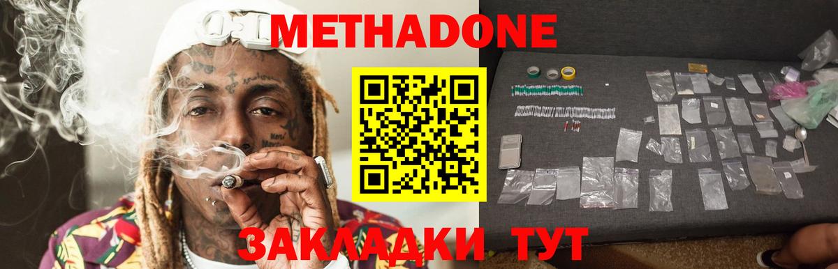 Метадон мёд  МЕТАДОН белоснежный  Вход с VPN  Обь 