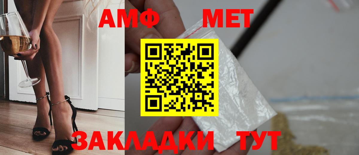 Обь  МЕТАМФЕТАМИН винт  Вход с VPN 