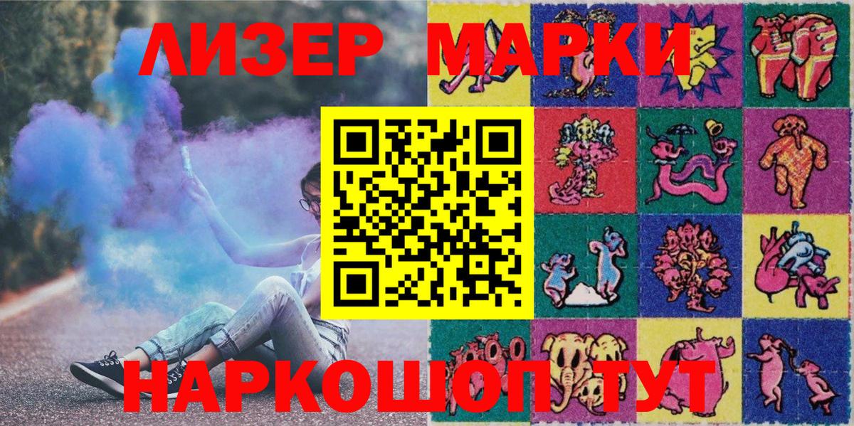Наркотические марки 1,5мг Обь