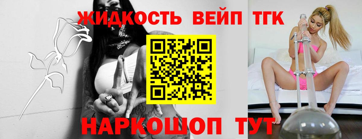 Обь  ТГК вейп с тгк  Дистиллят ТГК THC oil  Вход с VPN 